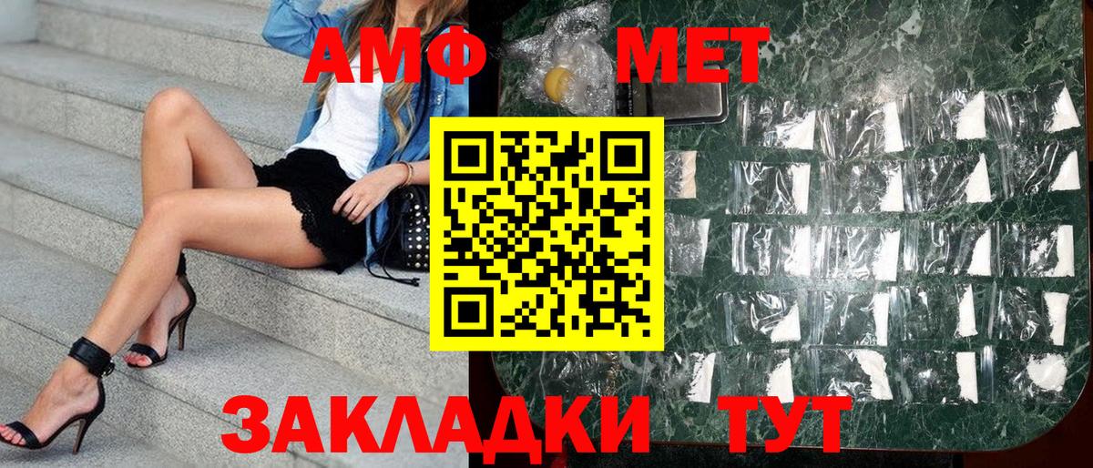 Амфетамин Розовый Ирбит