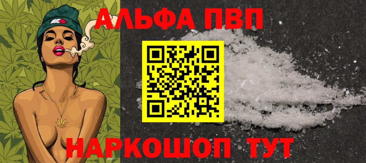 Ирбит  Alfa_PVP крисы CK  Alpha-PVP  APVP VHQ  Вход с VPN 