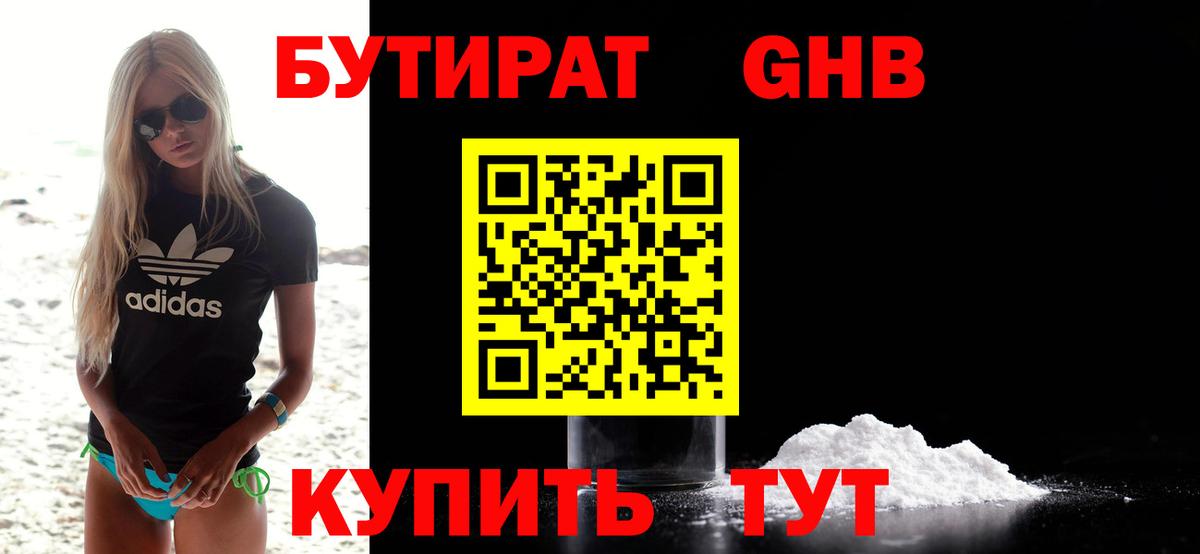 БУТИРАТ оксана Ирбит