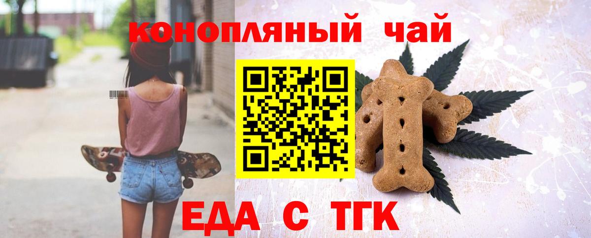 Canna-Cookies конопля  Вход с VPN  Ирбит 