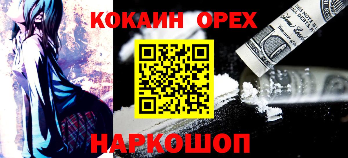 COCAIN Эквадор Ирбит