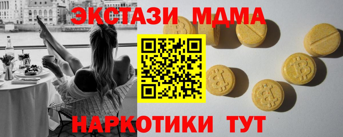 Ирбит  Экстази 250 мг  Вход с VPN  сайты даркнета какой сайт  Ecstasy диски 