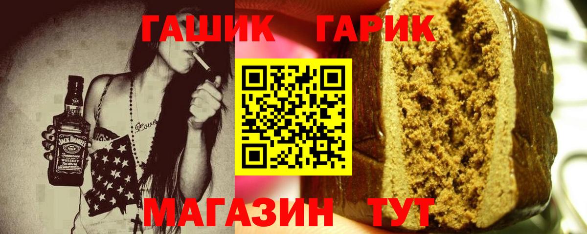 ГАШ гарик Ирбит