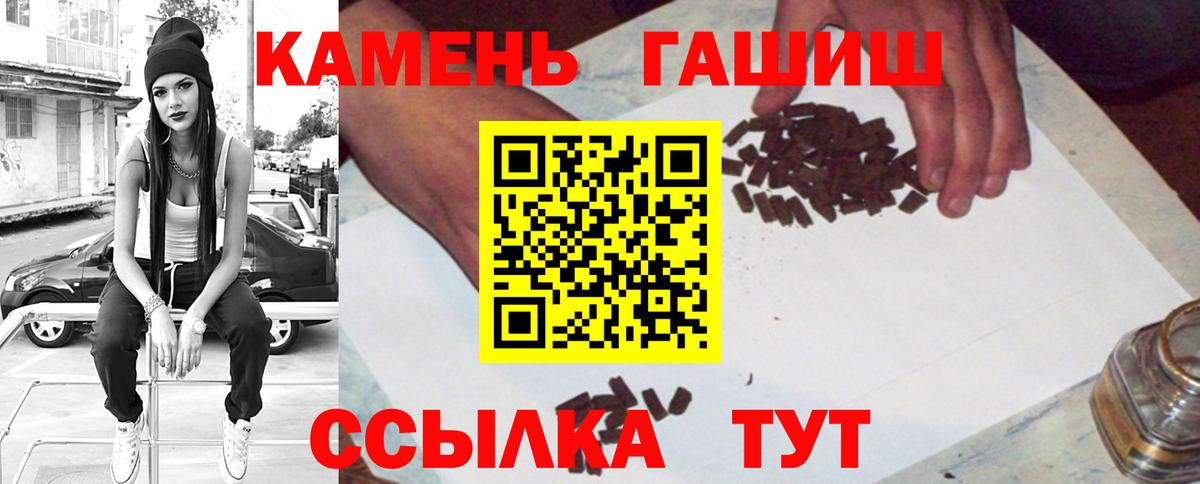 ГАШИШ  Вход с VPN  Гашиш убойный  Ирбит  ГАШИШ Ice-O-Lator 