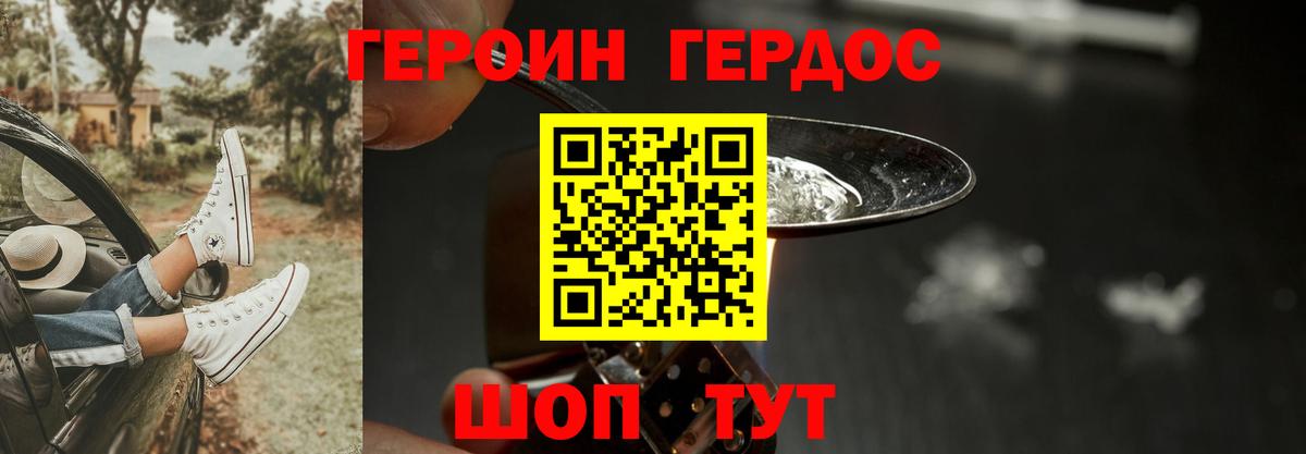 Ирбит  ГЕРОИН  Вход с VPN  ГЕРОИН хмурый 