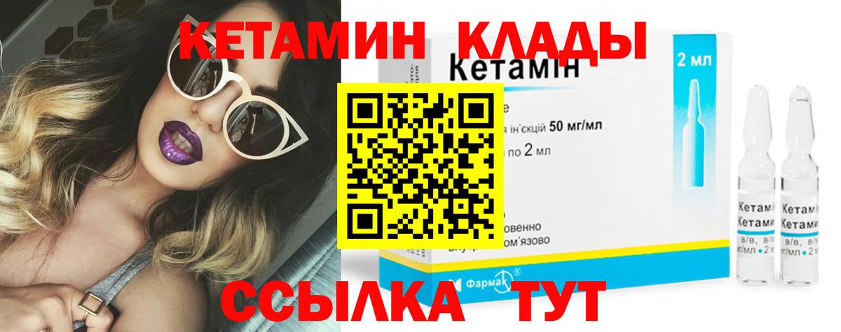 КЕТАМИН ketamine  Вход с VPN  Кетамин ketamine  Ирбит 