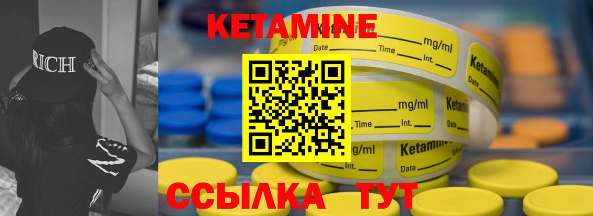 Кетамин ketamine Ирбит