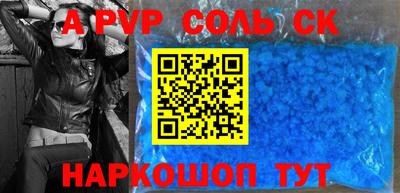 стафф Краснокаменск