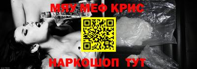 стафф Краснокаменск