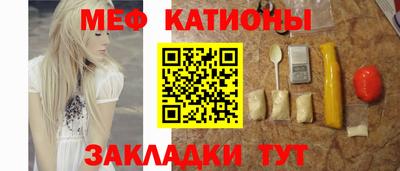 стафф Краснокаменск