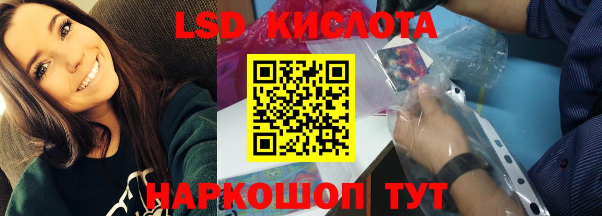 Лсд 25 экстази кислота  LSD-25 экстази  Вход с VPN  Ирбит  ЛСД экстази кислота 