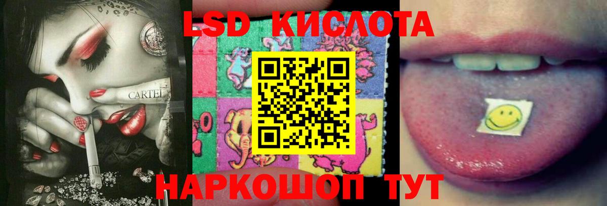 Лсд 25 экстази ecstasy Ирбит