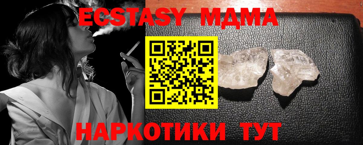 МДМА crystal Ирбит
