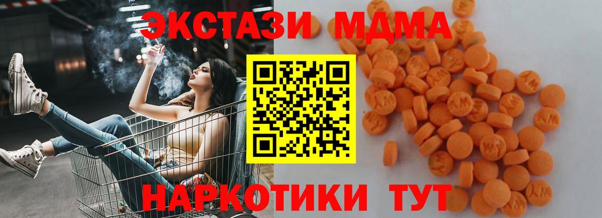 MDMA VHQ  Вход с VPN  MDMA кристаллы  MDMA  Ирбит 