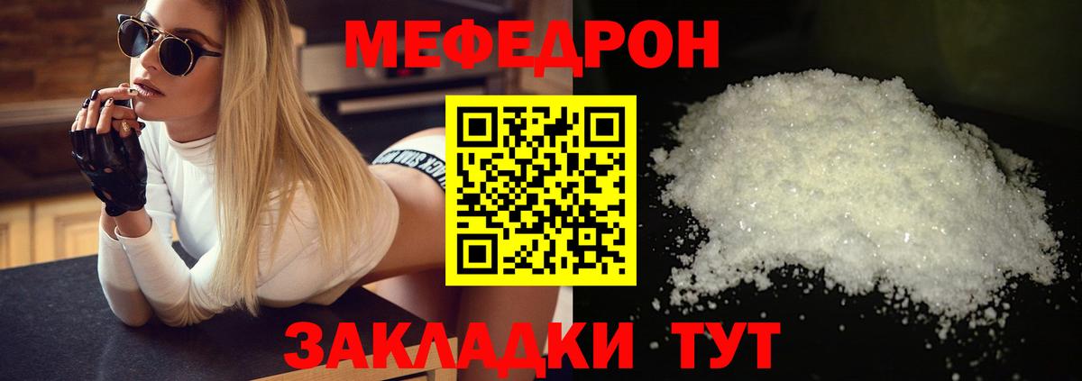 МЕФ  Вход с VPN  Ирбит  Меф  МЯУ-МЯУ мяу мяу 